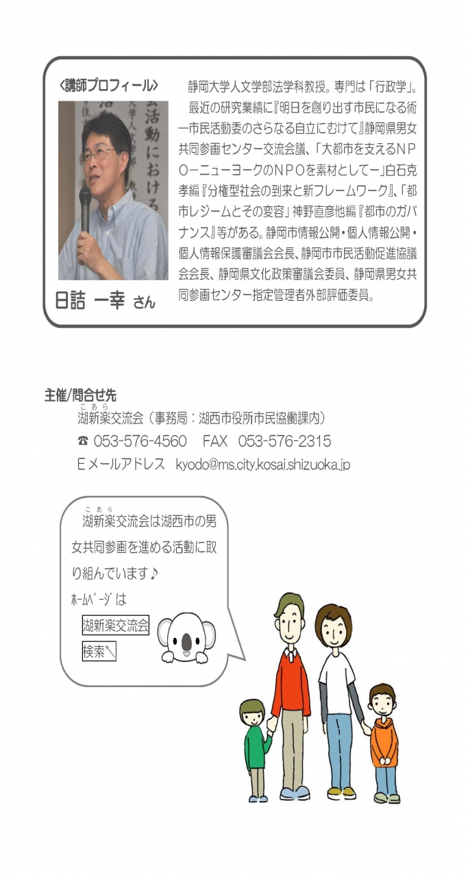 女性からの政策提言のすすめ「未来につながるはじめの一歩」