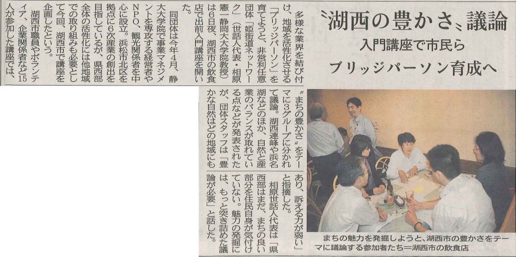 静岡新聞　2010.10.08　21面