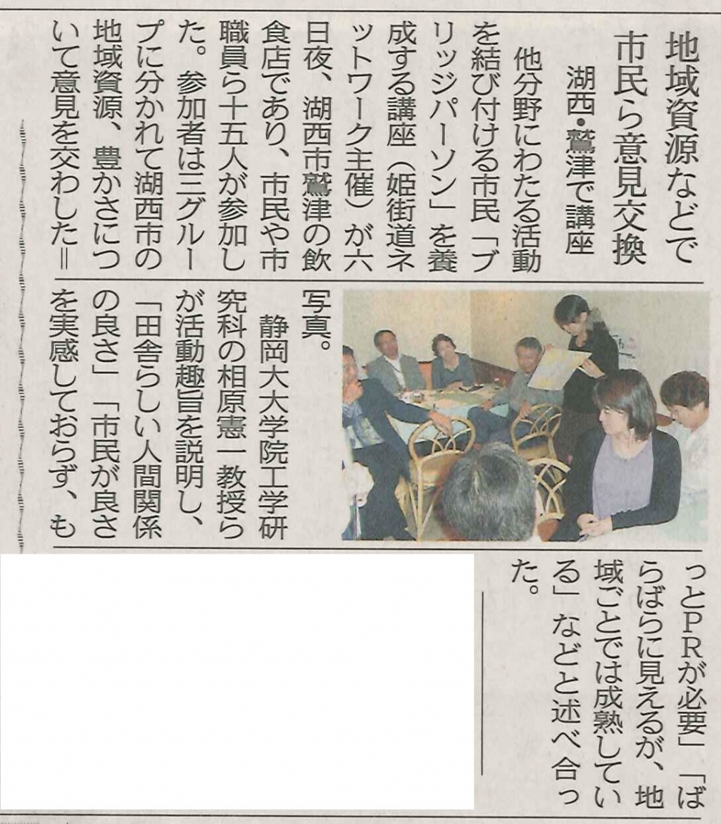 中日新聞　2010.10.08　22面