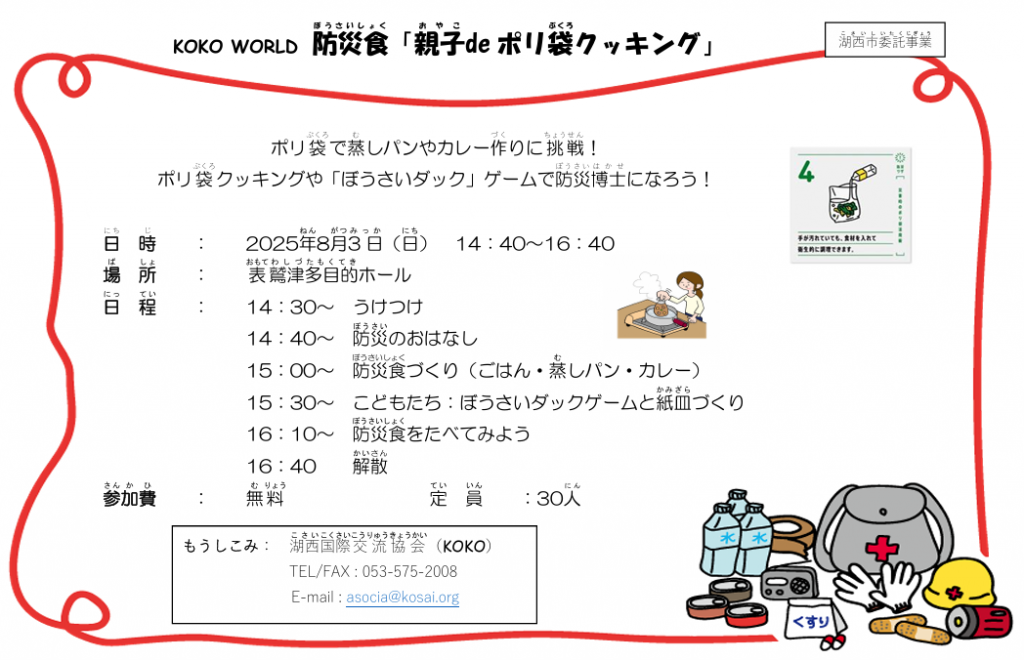 COCO and Wondrous Gangココちゃん - PaperMint Online Shop